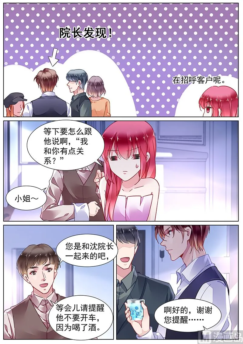 第二部 第23话 第1页