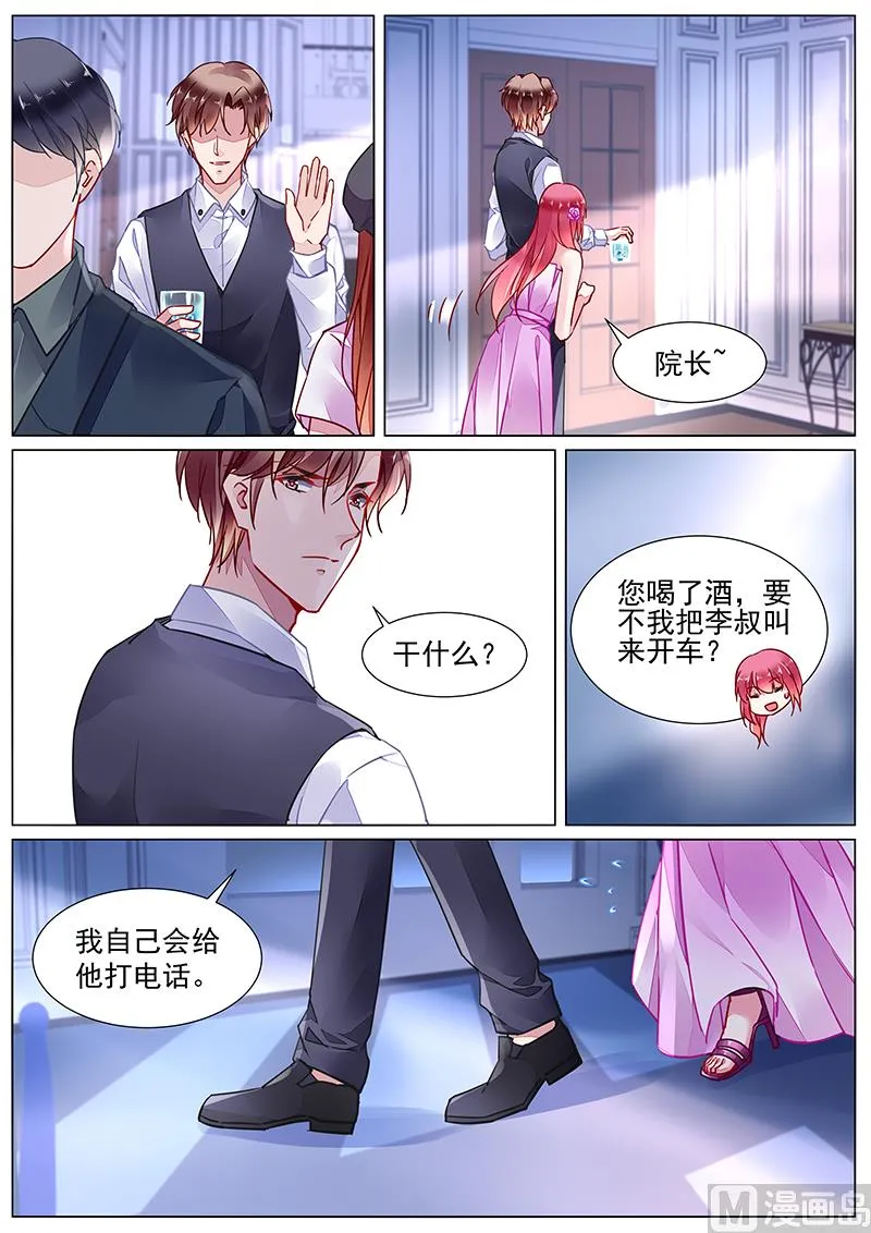 第二部 第23话 第2页