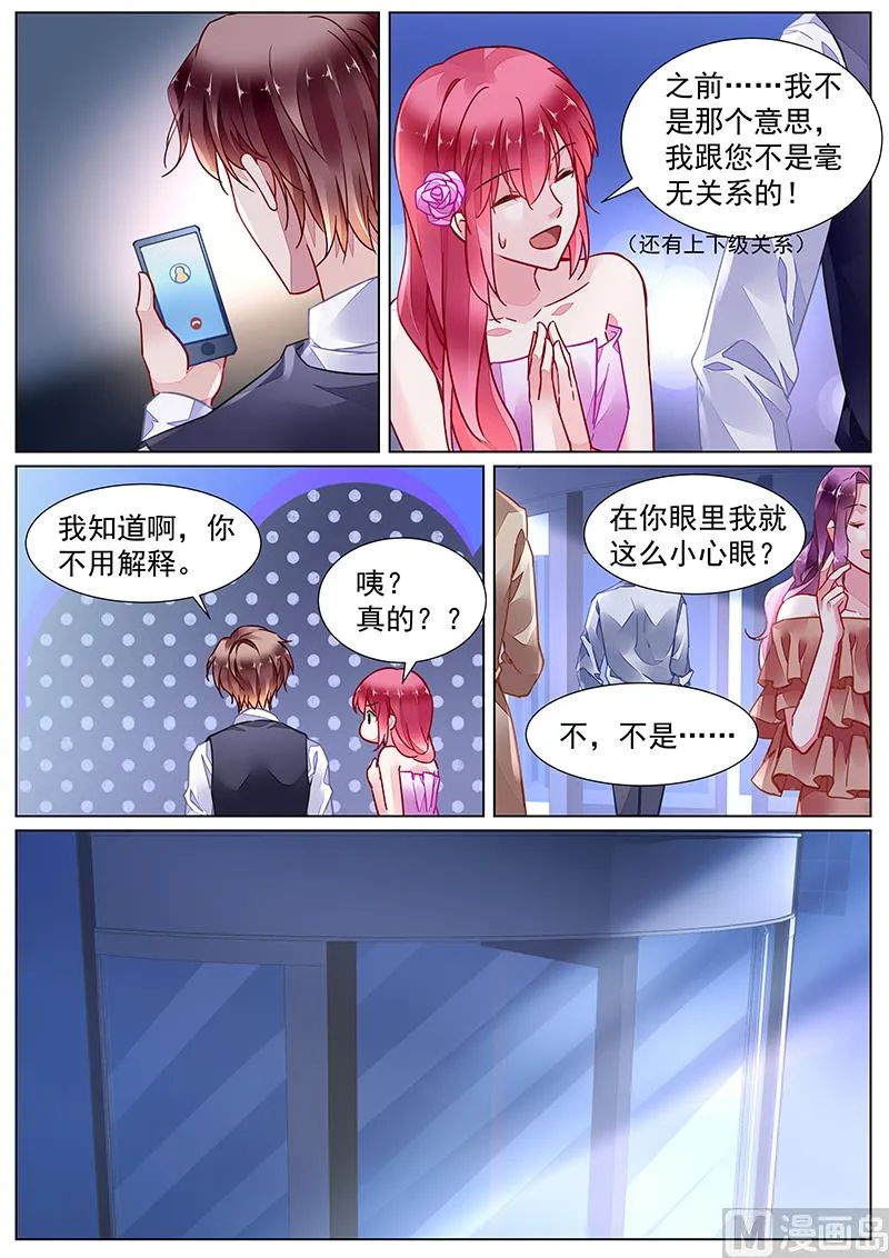 第二部 第23话 第3页