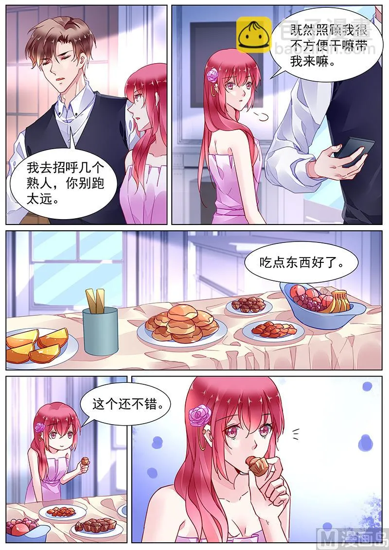 第二部 第22话 第3页