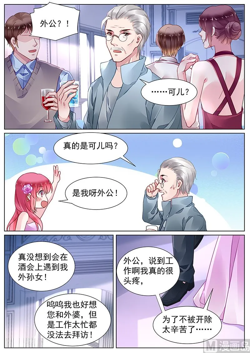 第二部 第22话 第4页