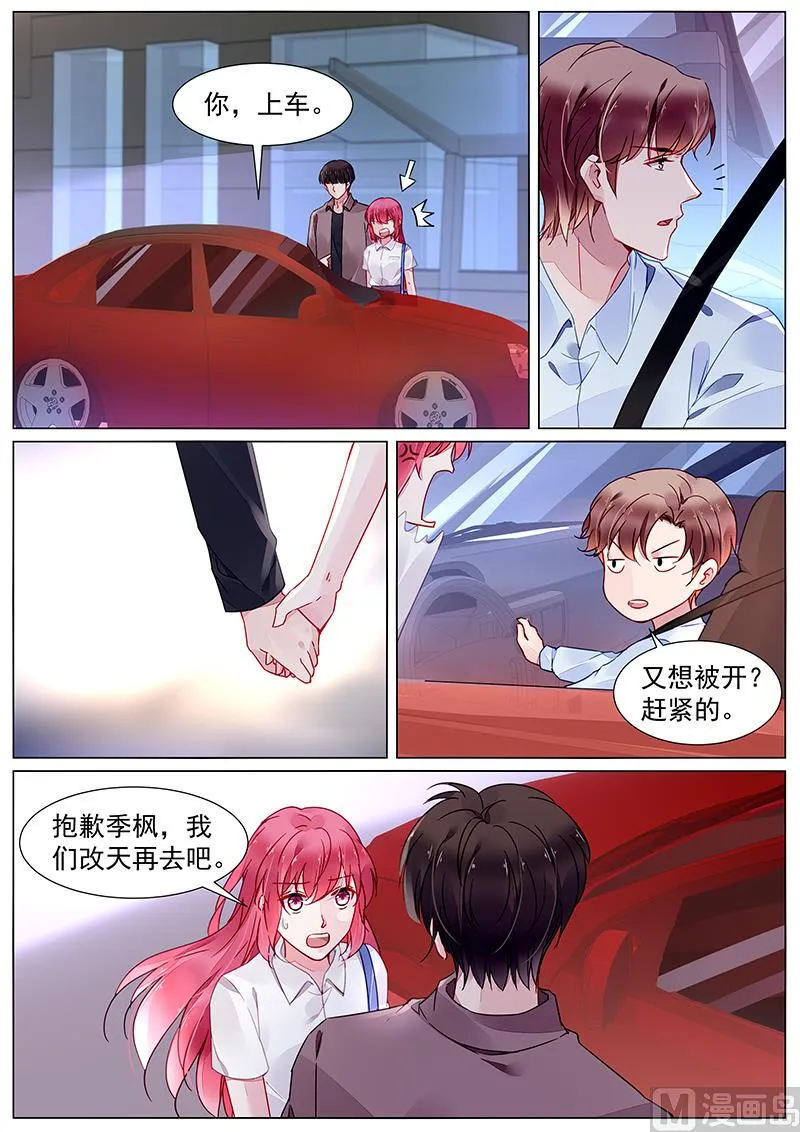第二部 第21话 第3页
