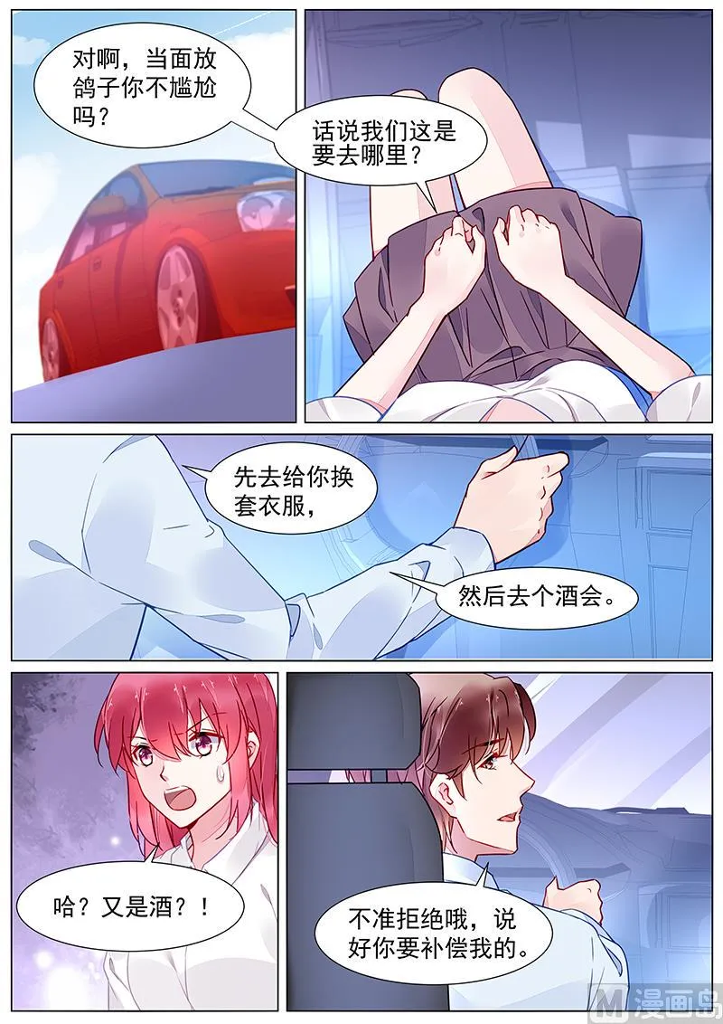 第二部 第21话 第6页