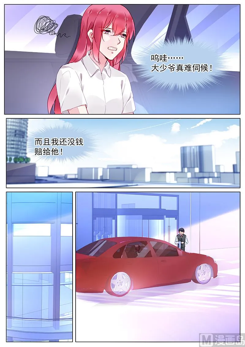 第二部 第21话 第7页