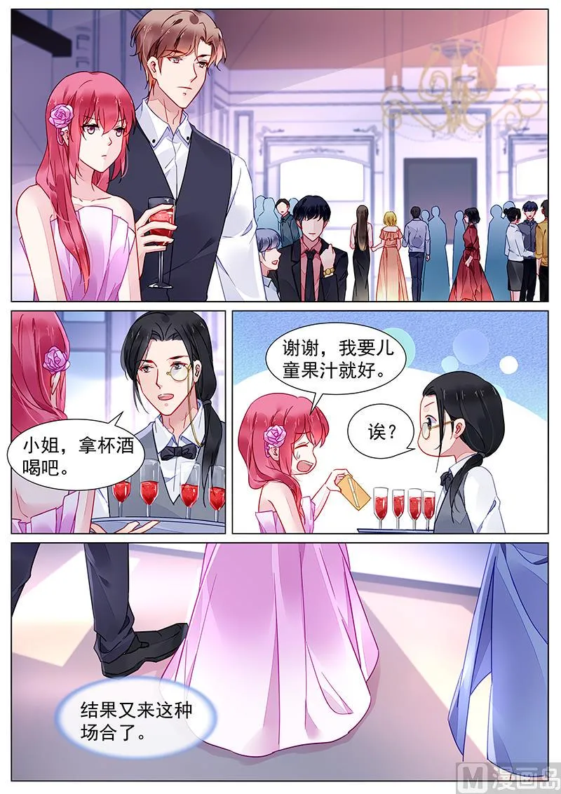 第二部 第21话 第8页