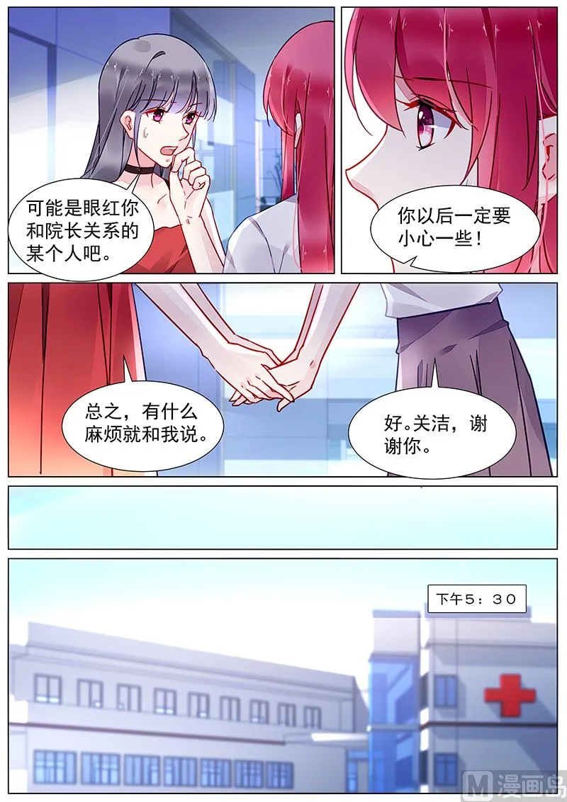 第二部 第20话 第9页