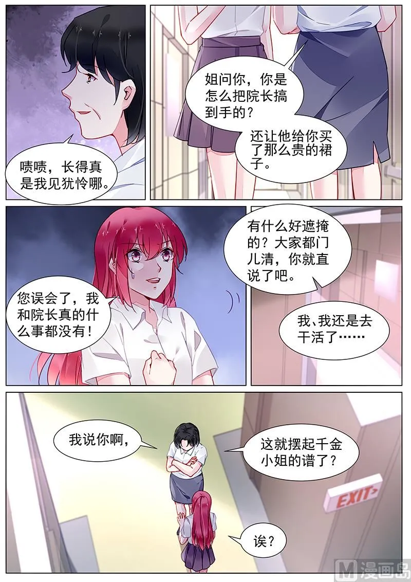 第二部 第19话 第2页