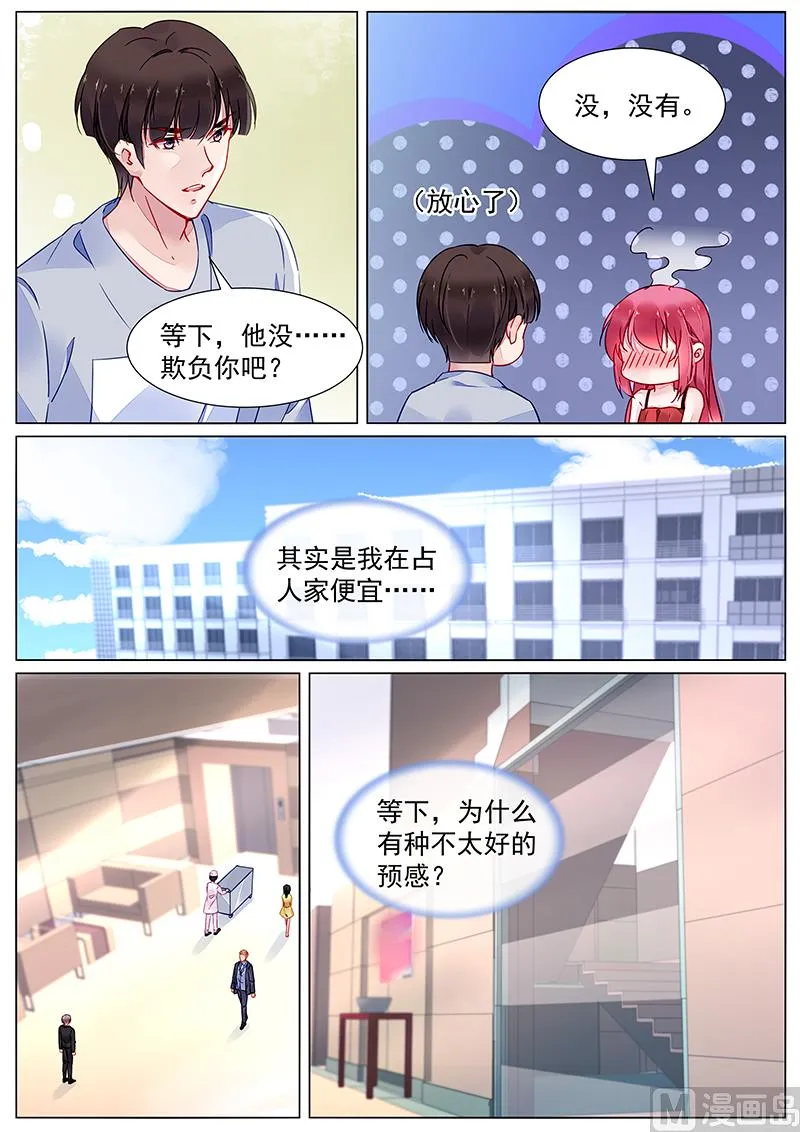 第二部 第18话 第6页