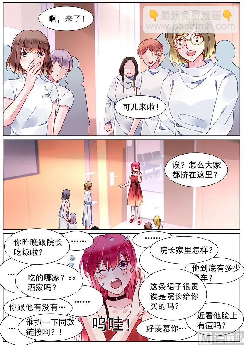 第二部 第18话 第7页