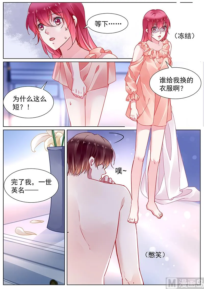 第二部 第17话 第2页