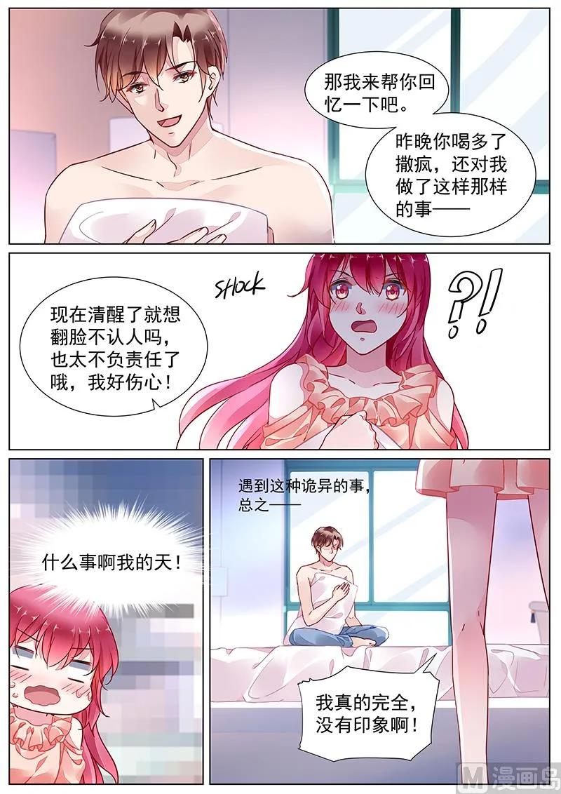 第二部 第17话 第3页