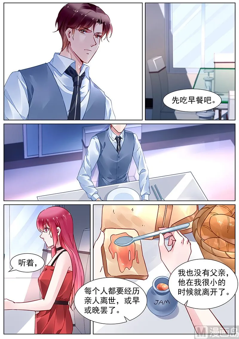 第二部 第17话 第9页