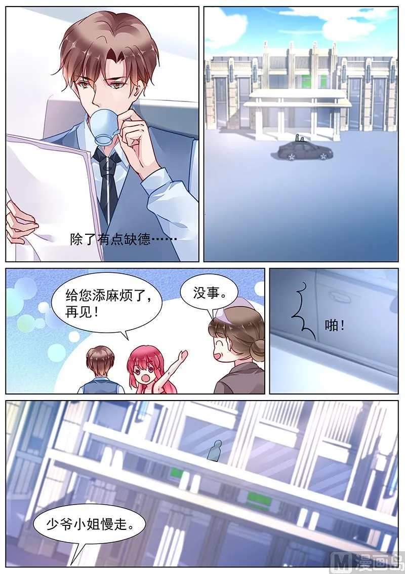 第二部 第17话 第11页