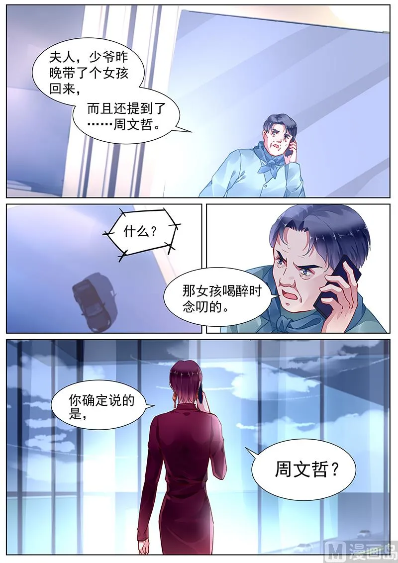 第二部 第17话 第12页