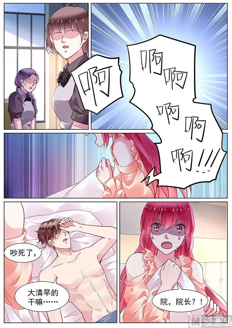 第二部 第16话 第10页