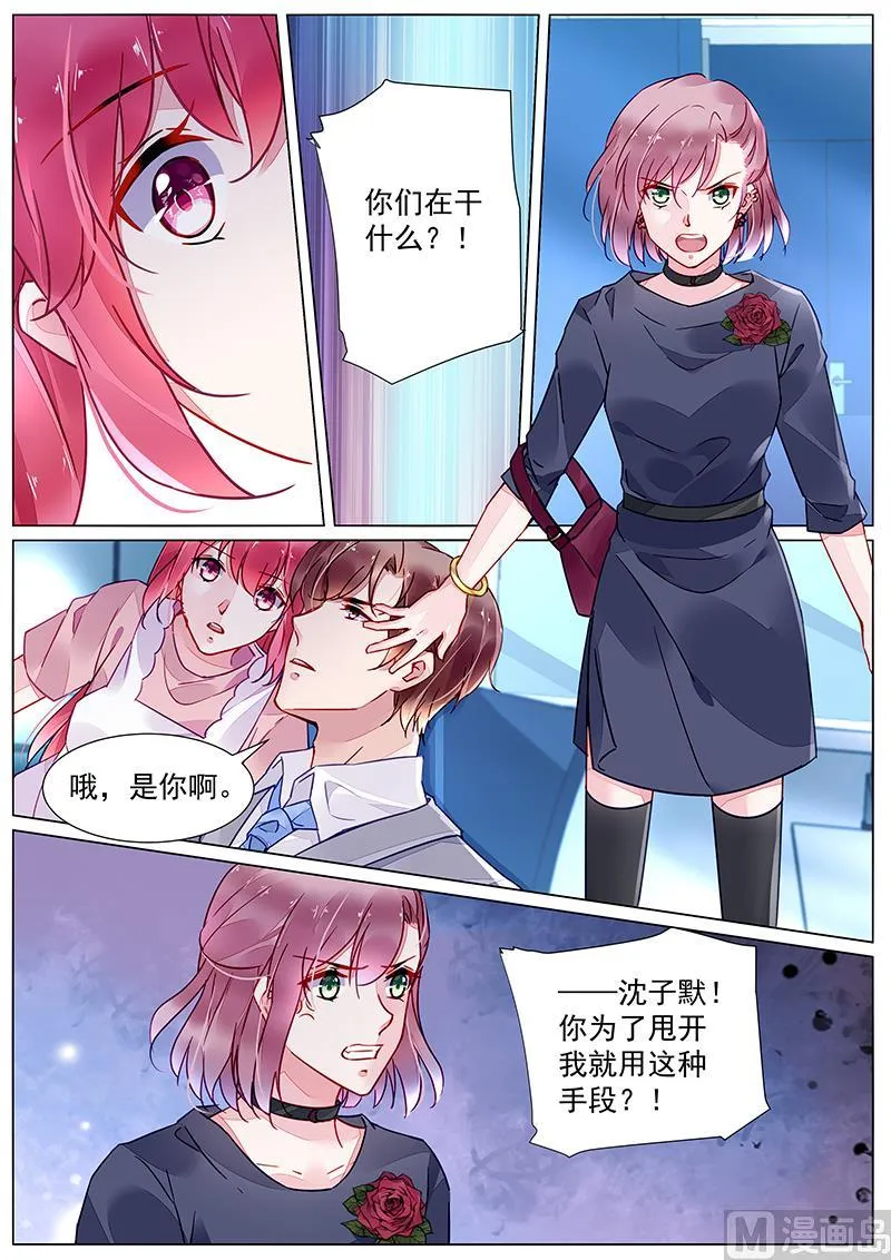 第二部 第14话 第1页