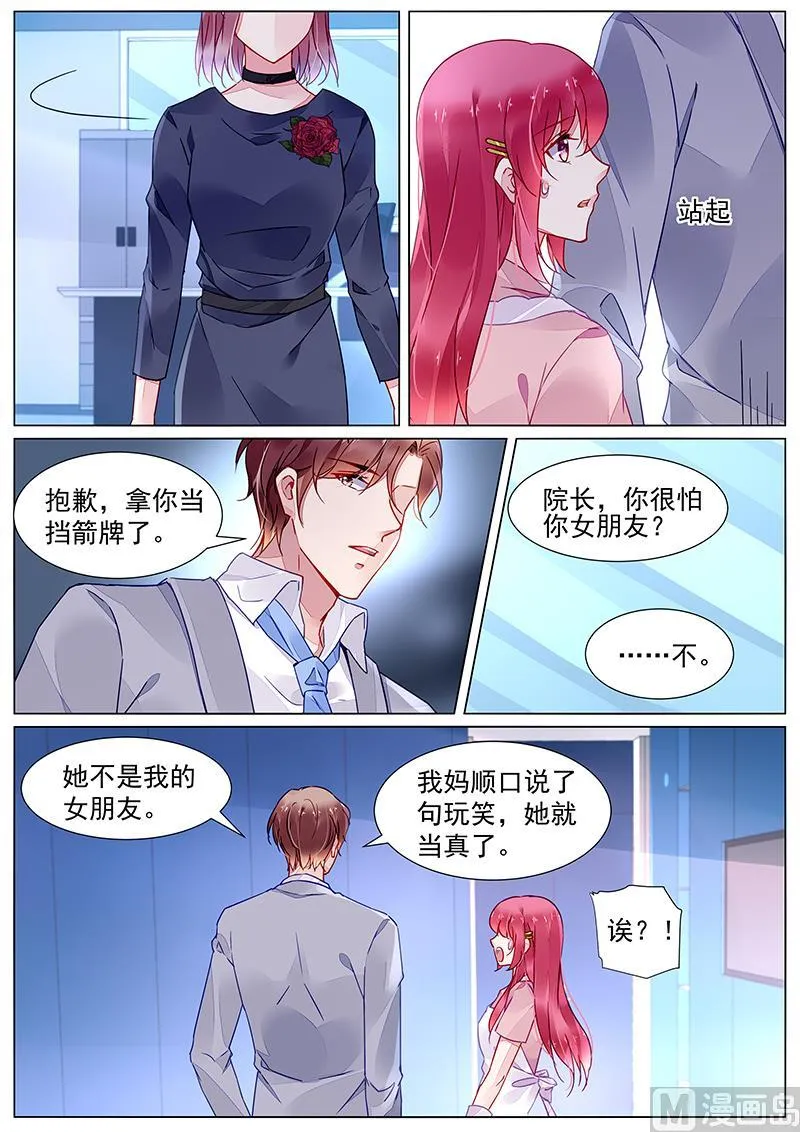 第二部 第14话 第3页