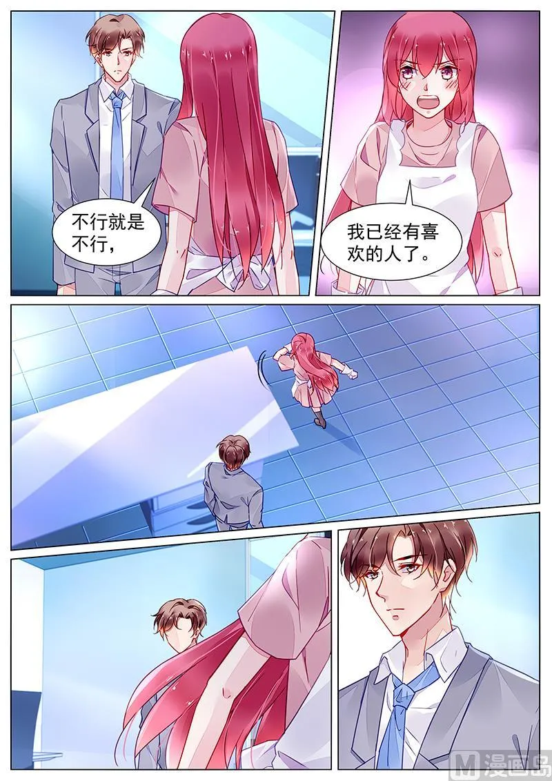 第二部 第14话 第5页