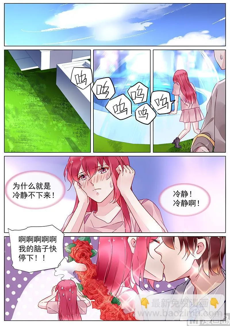 第二部 第14话 第6页