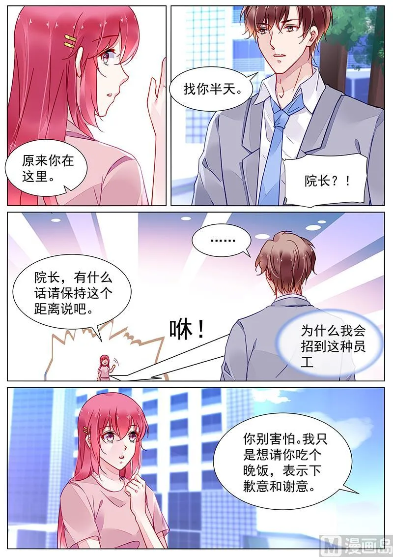 第二部 第14话 第7页