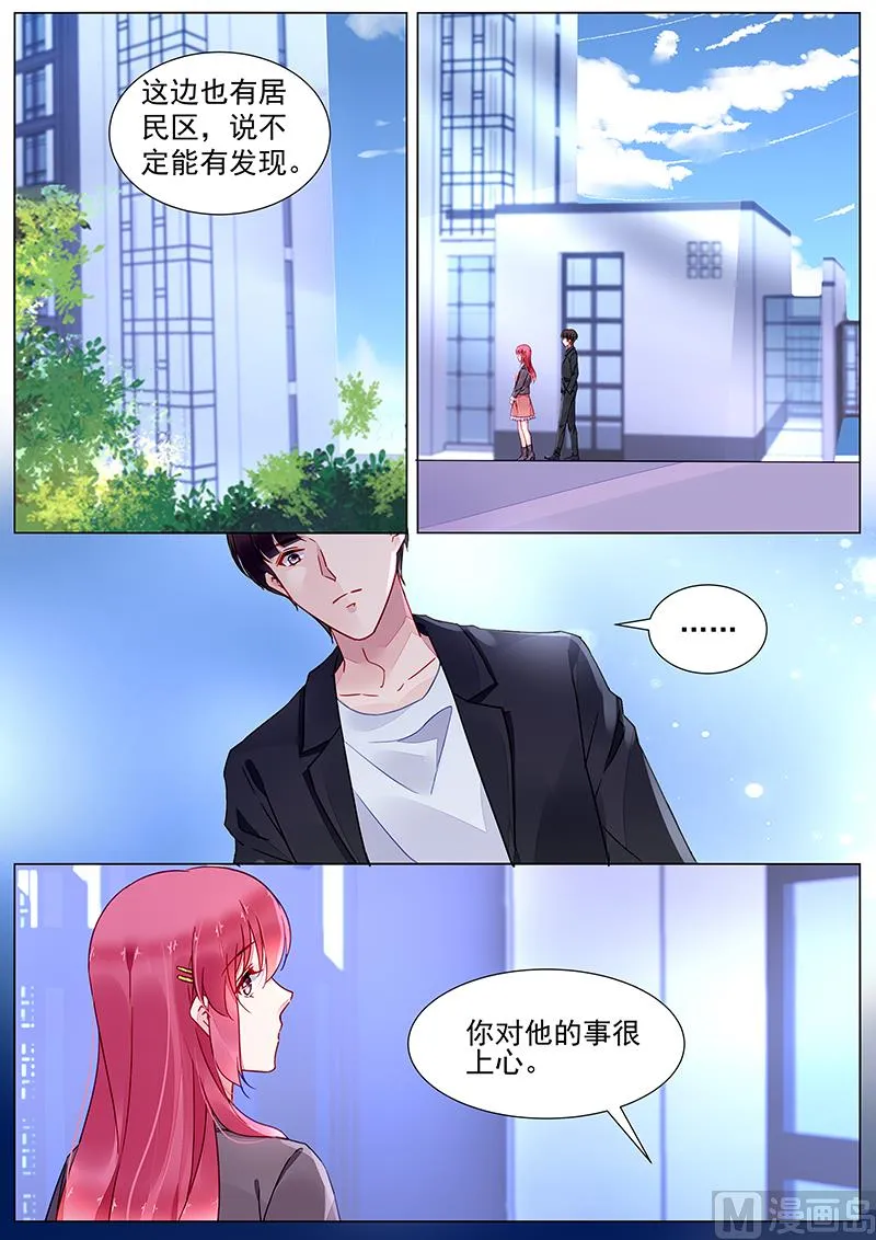 第二部 第13话 第2页