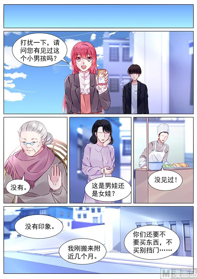 第二部 第13话 第4页