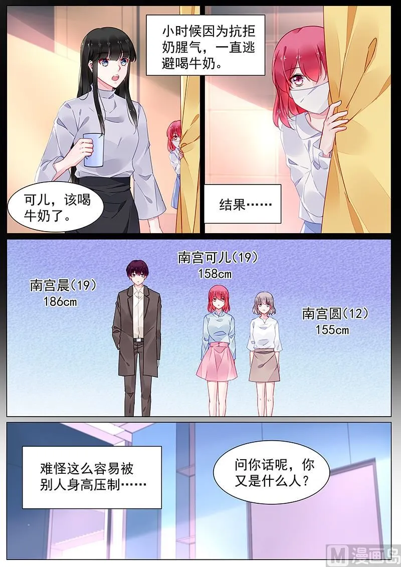 第二部 第11话 第1页