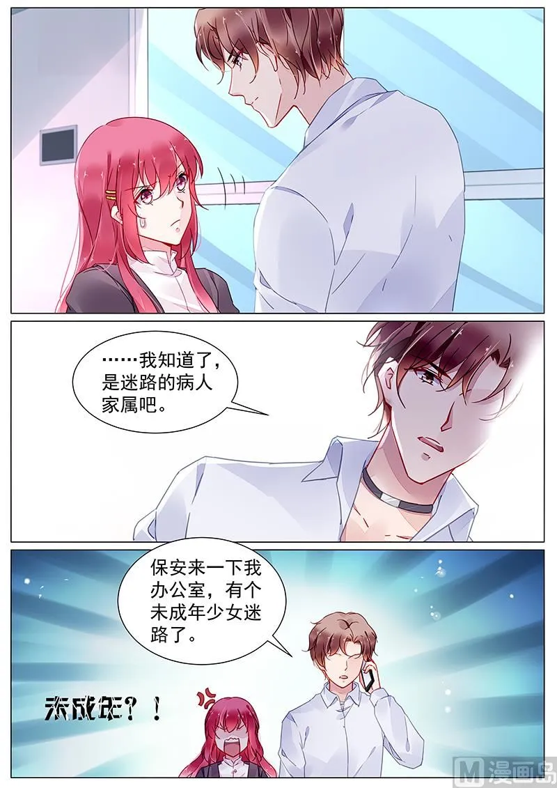 第二部 第11话 第2页
