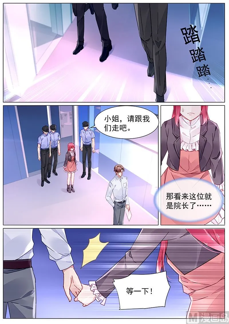 第二部 第11话 第3页