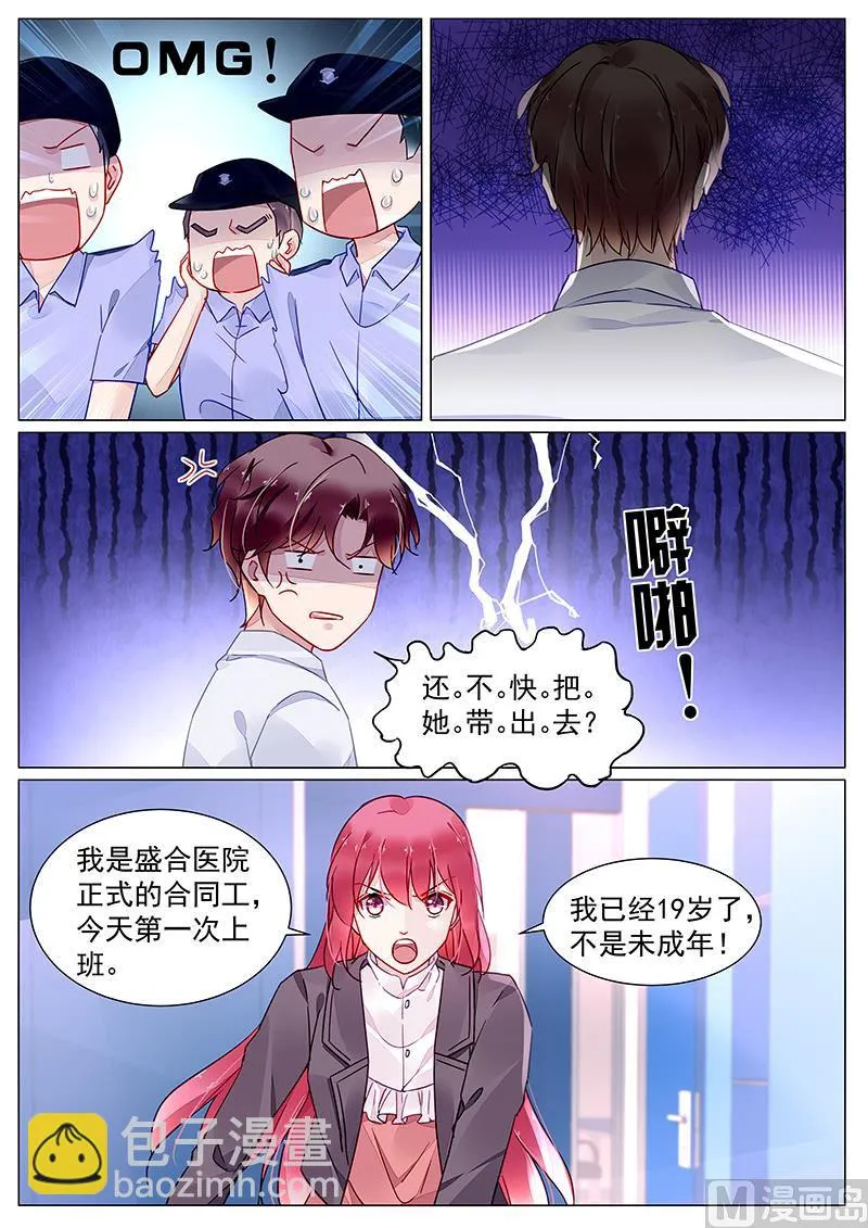 第二部 第11话 第4页