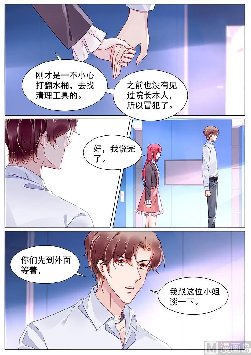 第二部 第11话 第5页