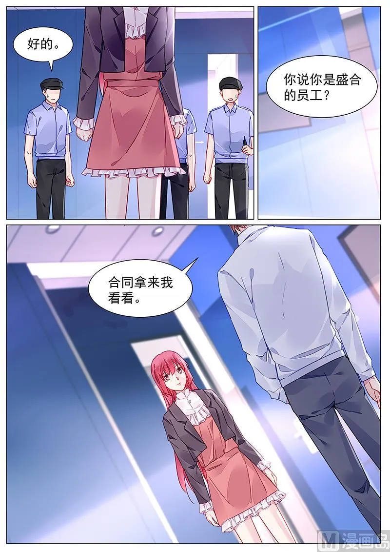 第二部 第11话 第6页