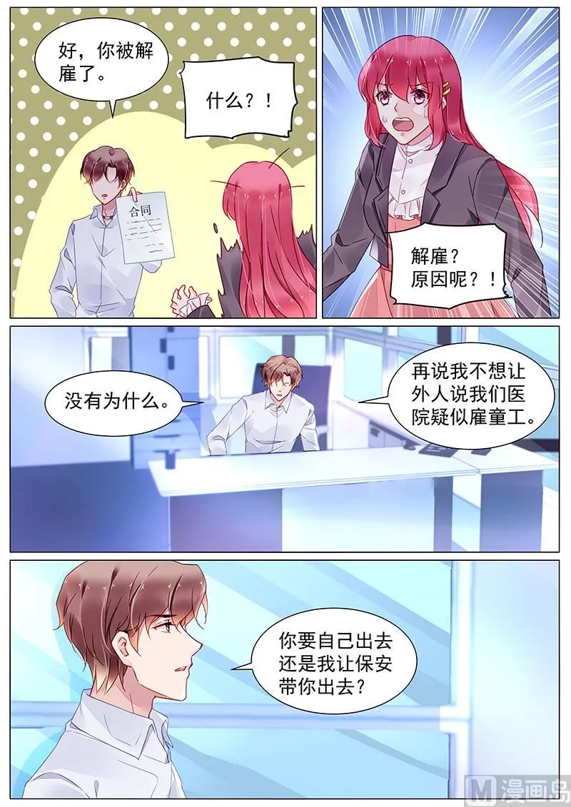 第二部 第11话 第8页