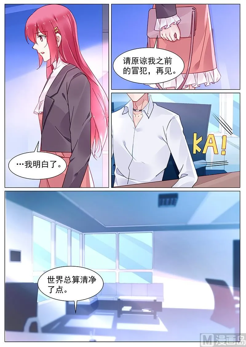 第二部 第11话 第9页