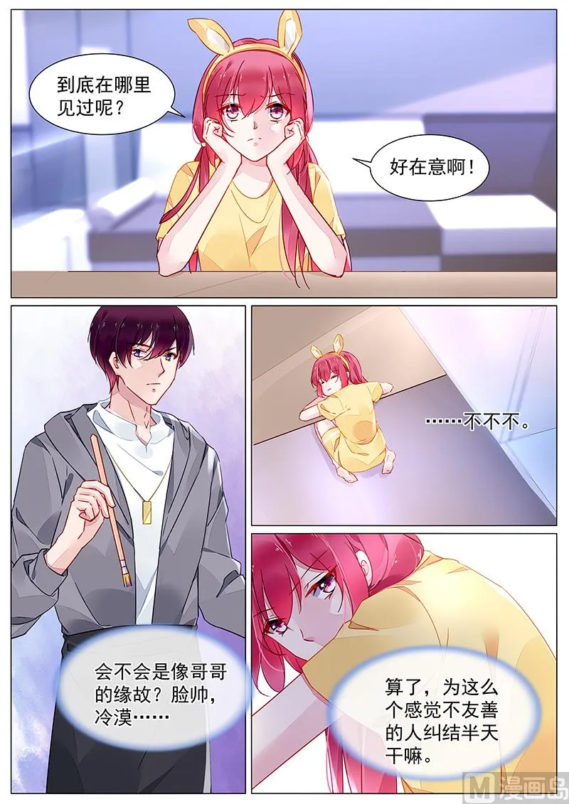 第二部 第9话 第2页