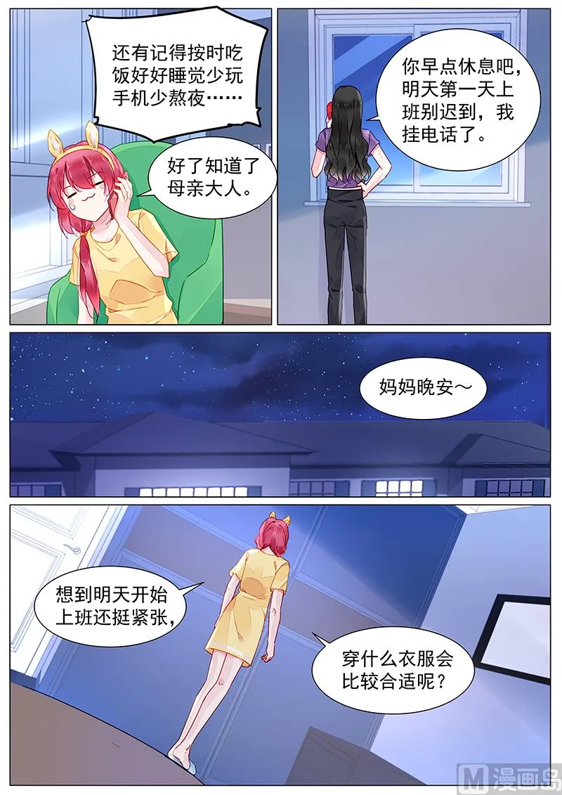 第二部 第9话 第4页