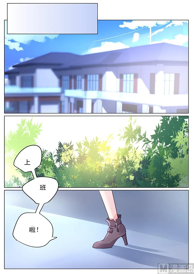 第二部 第9话 第6页