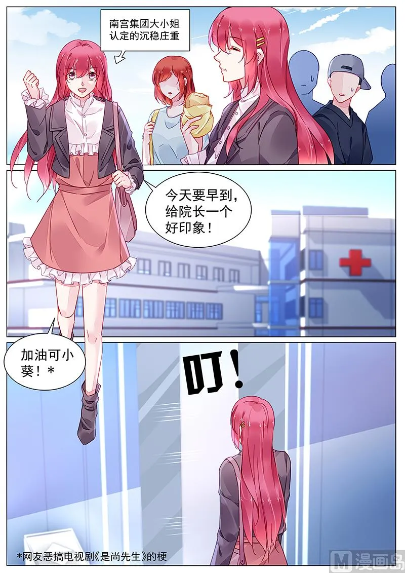 第二部 第9话 第7页