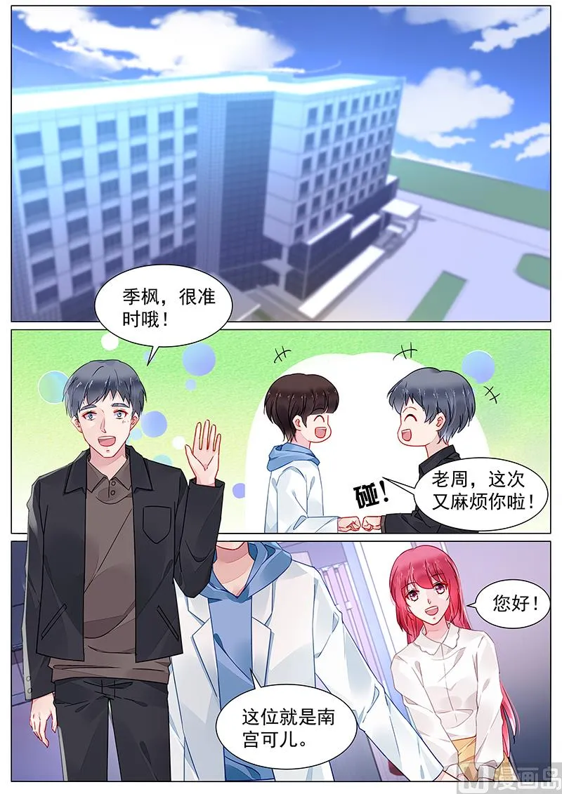第二部 第7话 第1页