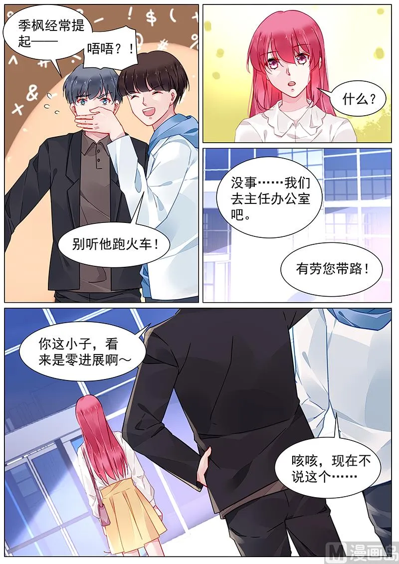 第二部 第7话 第2页