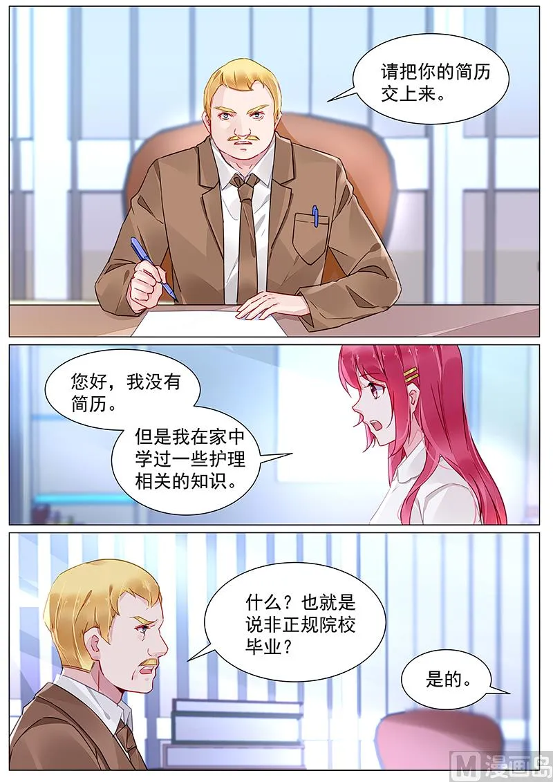 第二部 第7话 第4页