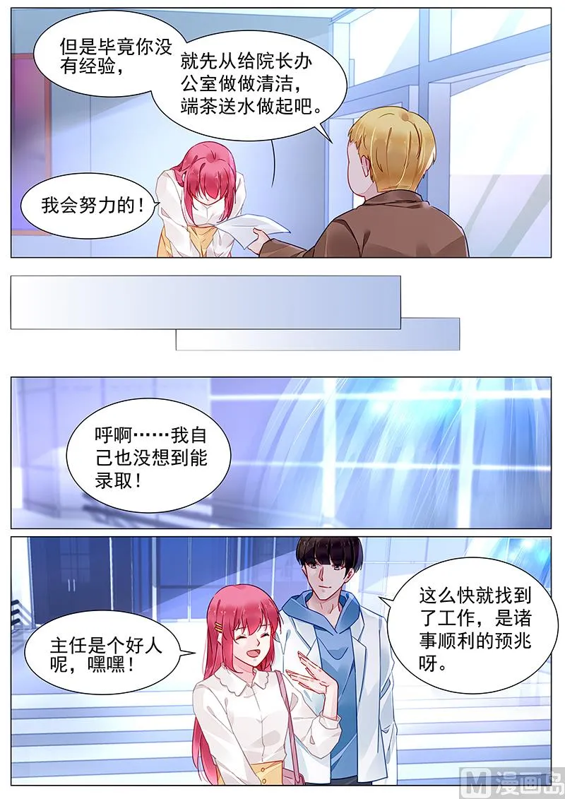第二部 第7话 第7页