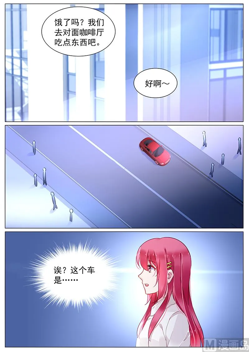 第二部 第7话 第8页