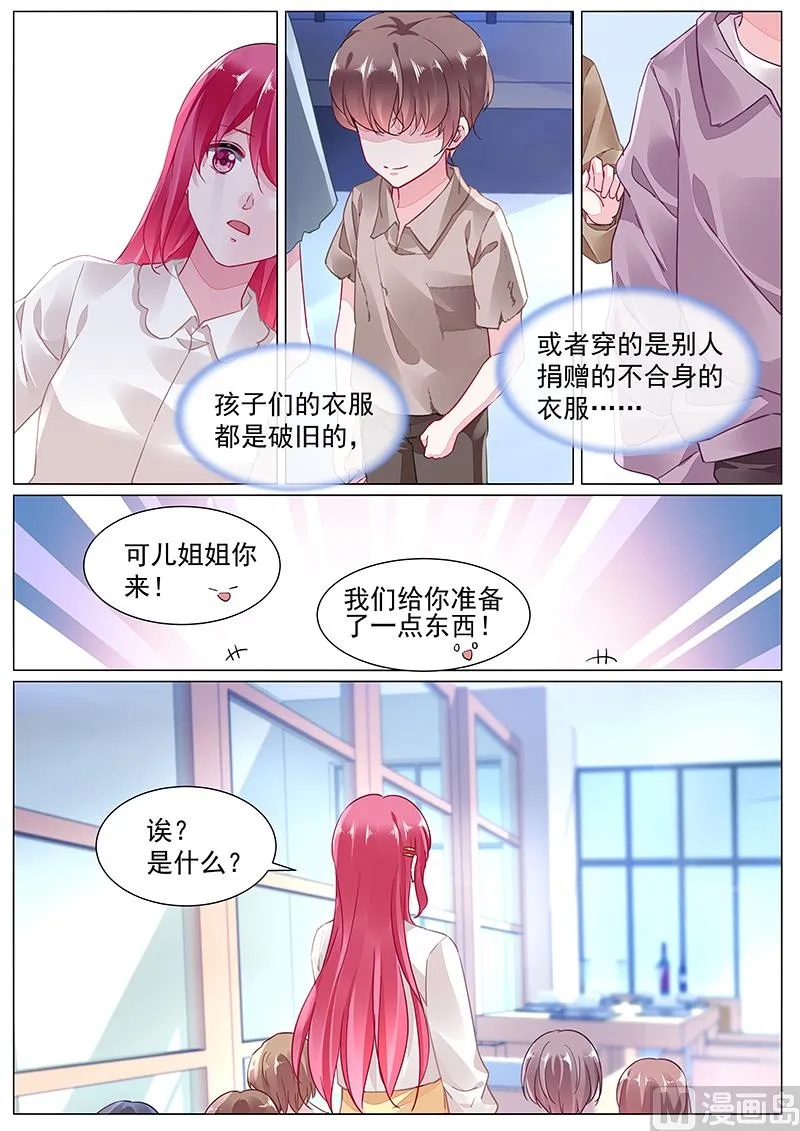 第二部 第6话 第2页