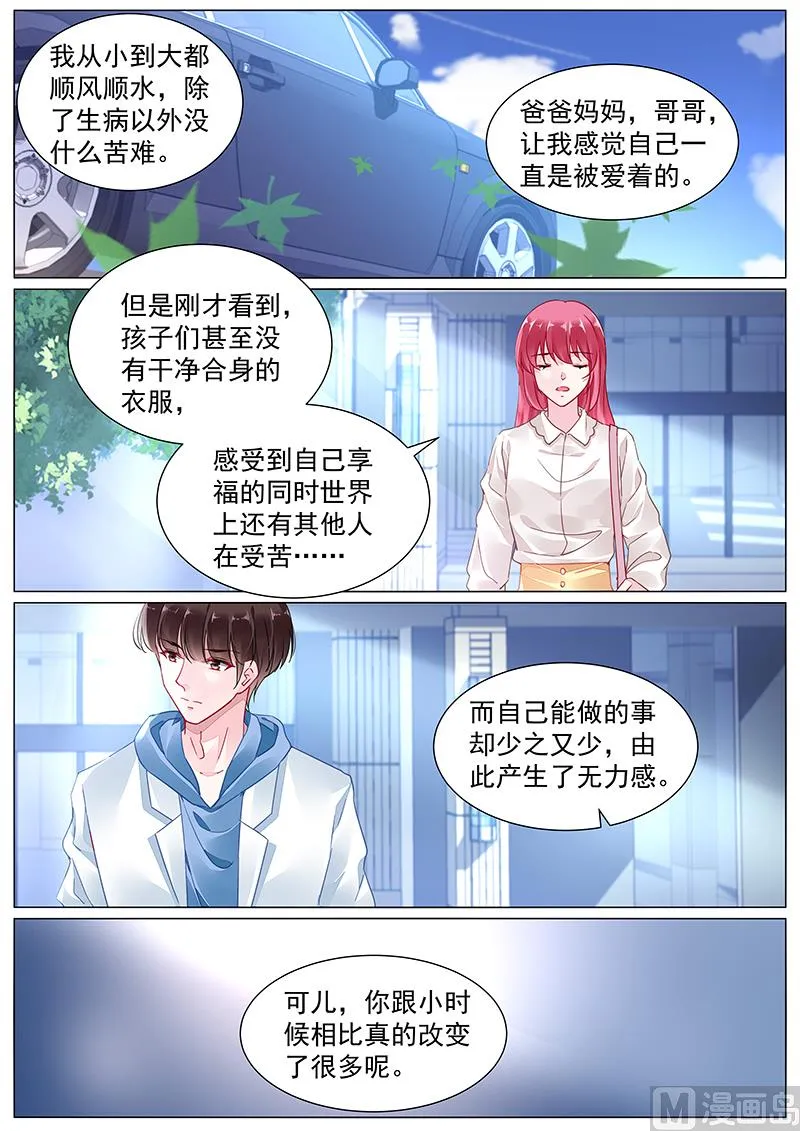 第二部 第6话 第5页