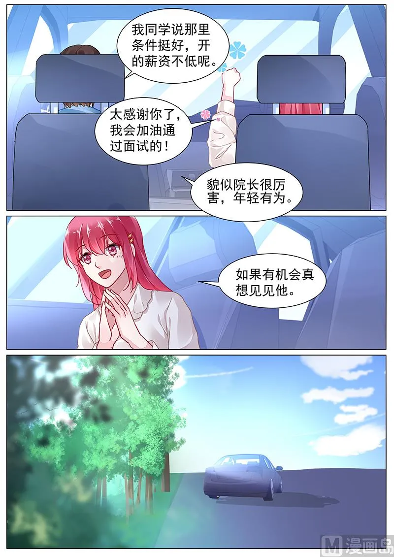 第二部 第6话 第8页