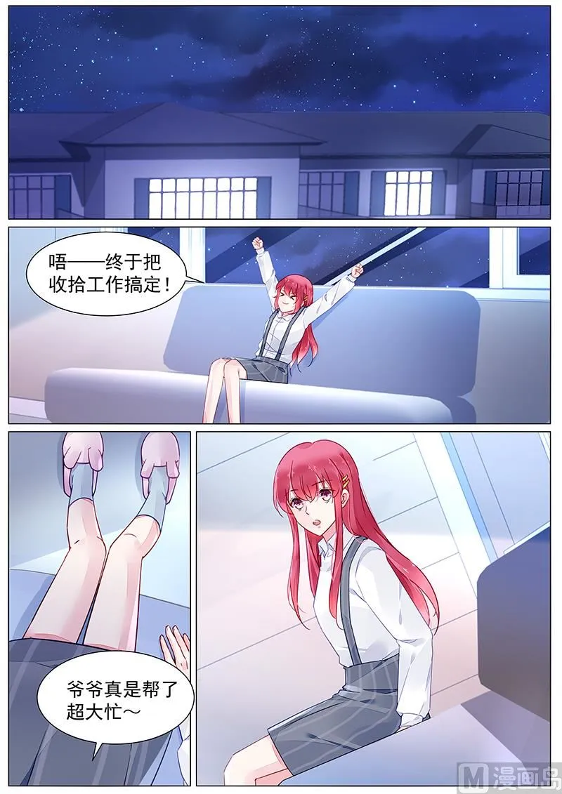 第二部 第5话 第1页