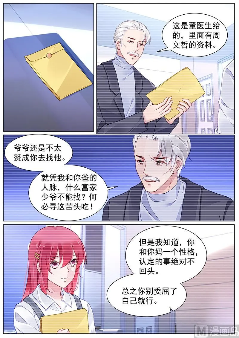 第二部 第5话 第2页