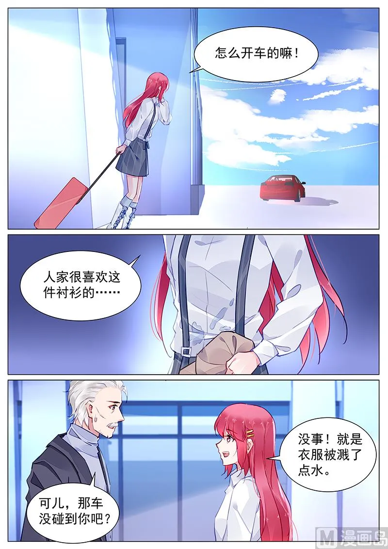 第二部 第4话 第1页