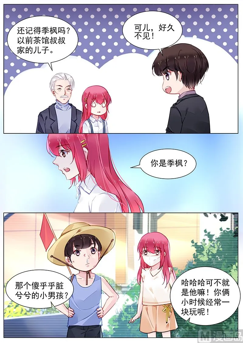 第二部 第4话 第3页